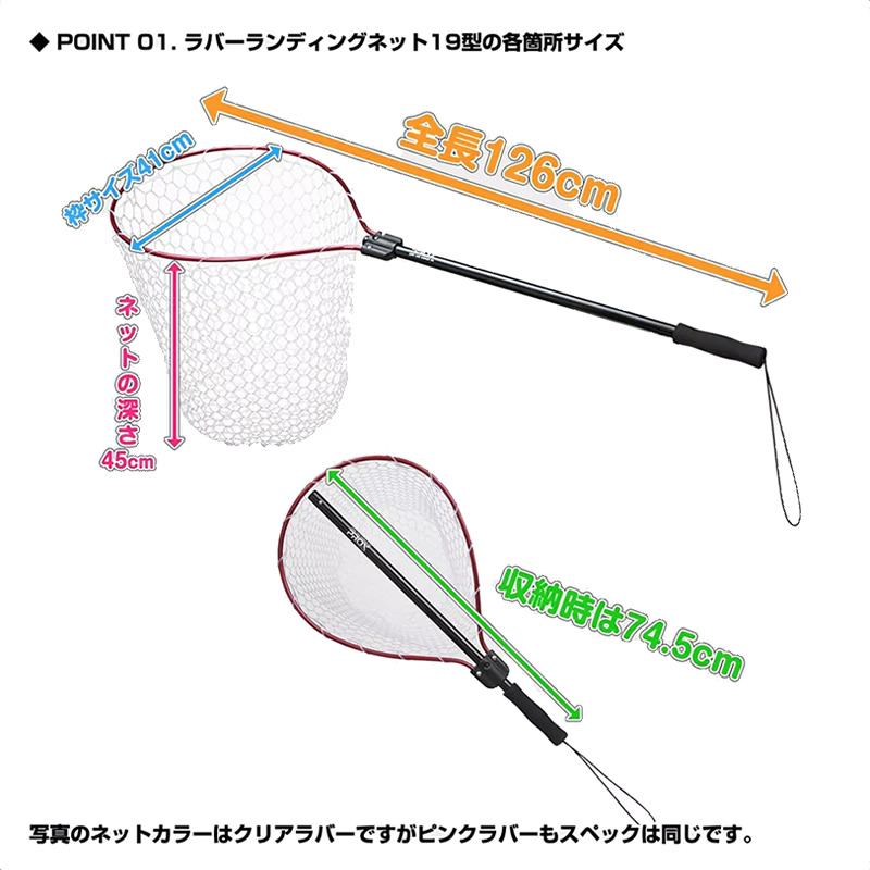 PROX Chinguillo LANDING NET 19 - Image 3